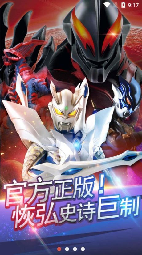 奧特曼拆卡對決游戲安卓版截圖2