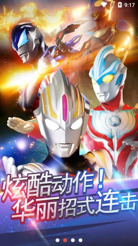 奧特曼拆卡對決游戲安卓版截圖3