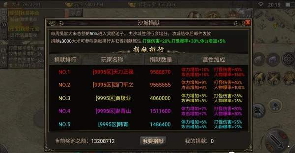 天影沉默單職業(yè)打金傳奇手游安卓版截圖4