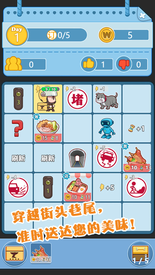 外賣大俠游戲紅包版截圖2