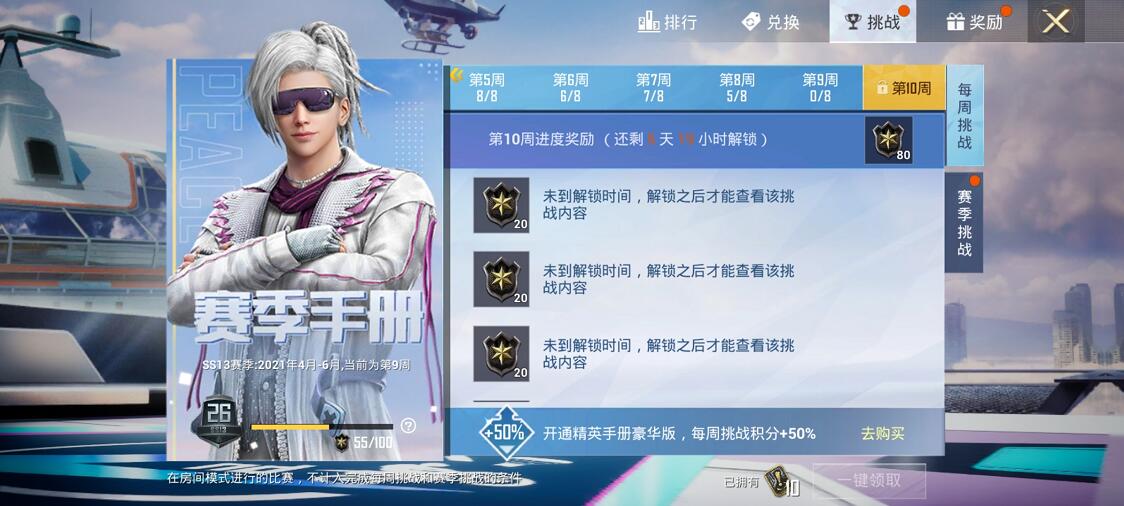 和平精英新賽季ss14什么時(shí)候開始？新賽季ss14賽季手冊內(nèi)容大全