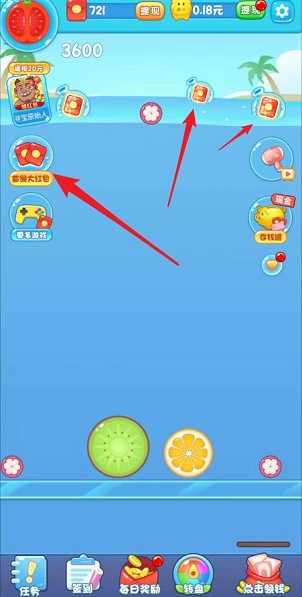 西瓜愛消除正版紅包版app下載最新版本截圖4