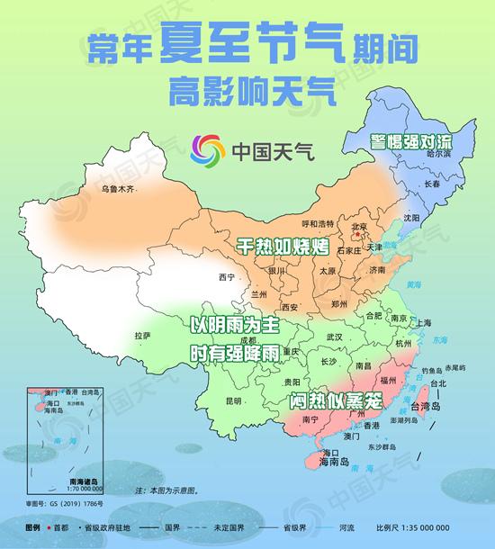 中國(guó)天氣2021夏季版圖最新季節(jié)分布圖App最新版下載截圖4