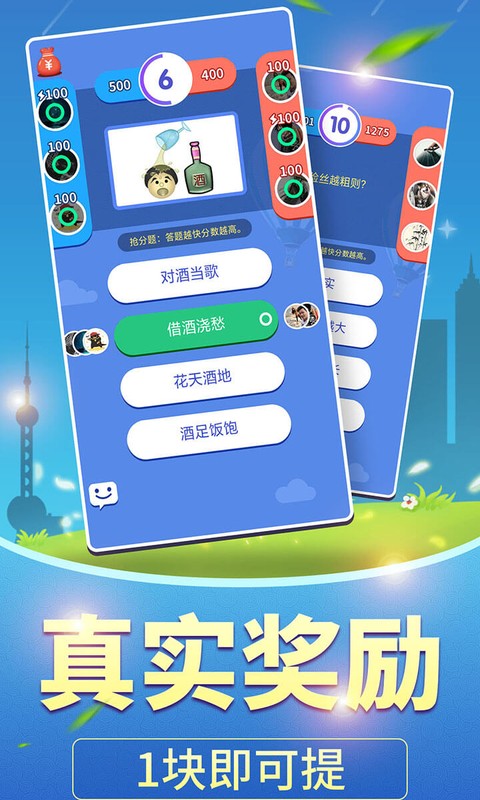 全民愛答題賺零花錢紅包版下載最新版截圖2