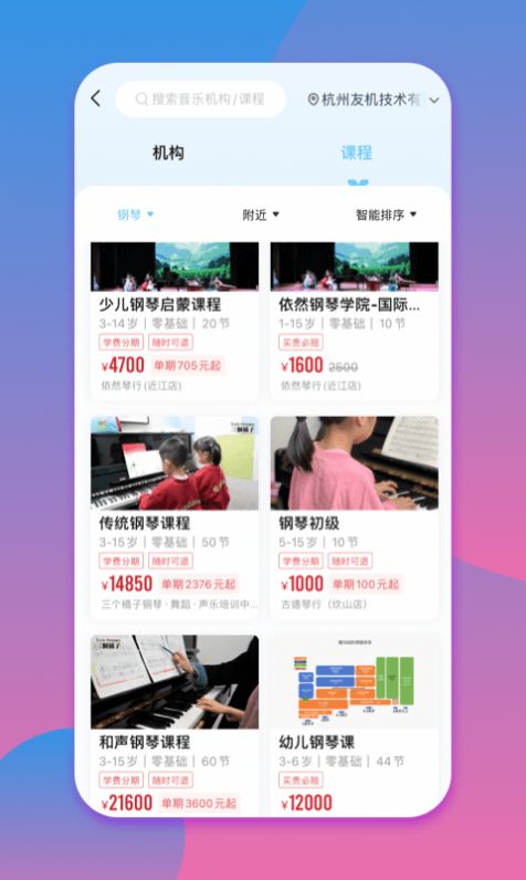 少兒鋼琴幫app版截圖3