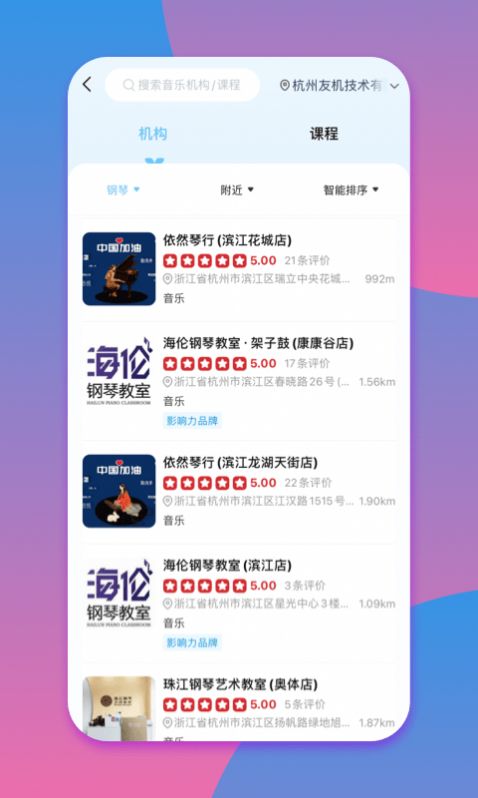 少兒鋼琴幫app版截圖2