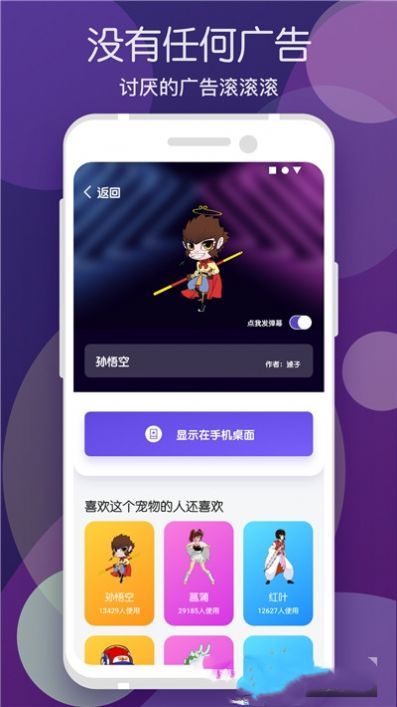 蝸牛桌面寵物app安卓版截圖4