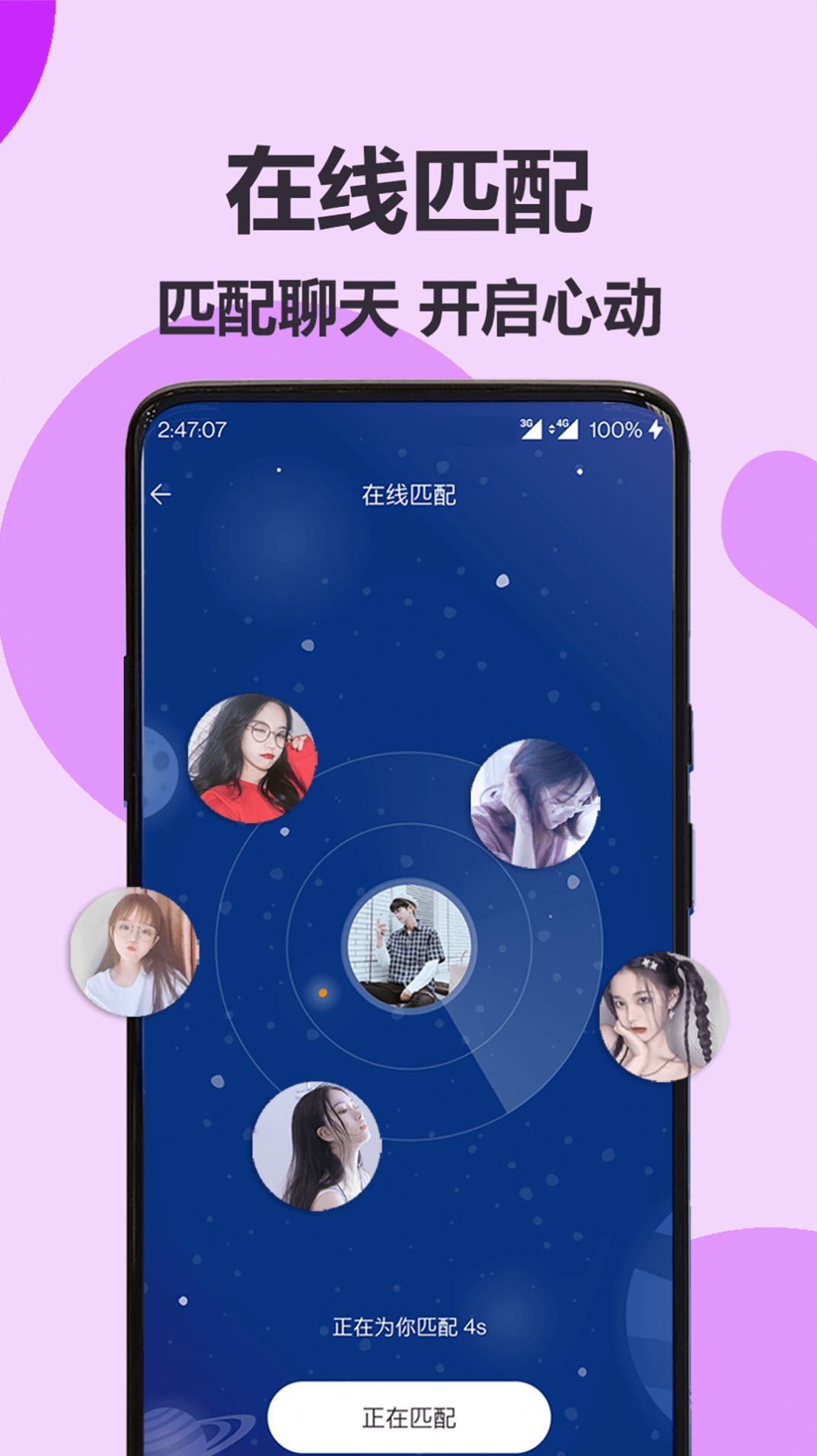 咪爱交友app版截图3: