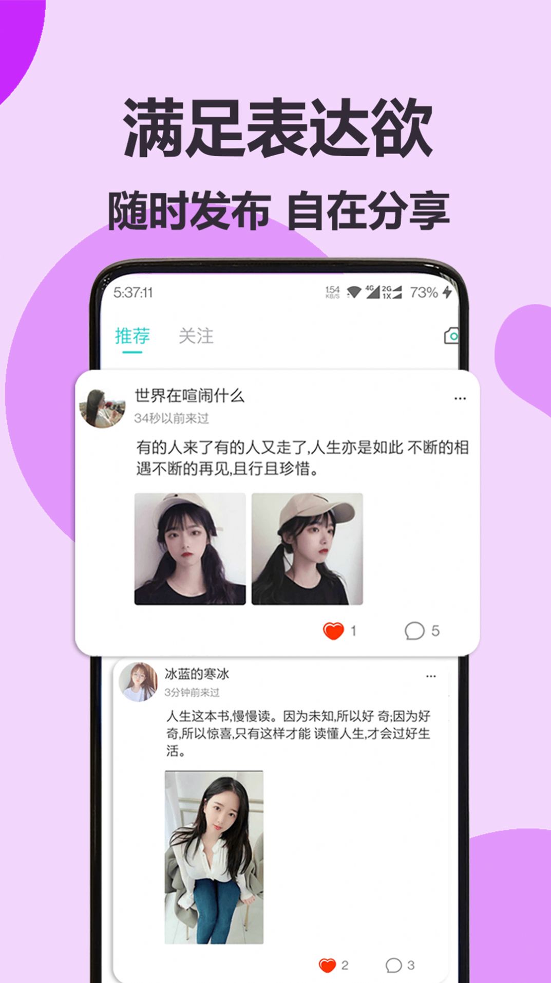 咪爱交友app版截图4: