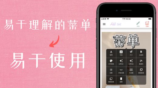 在圖片上添加文字的軟件app最新版截圖4