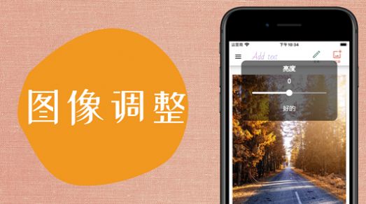 在圖片上添加文字的軟件app最新版截圖2