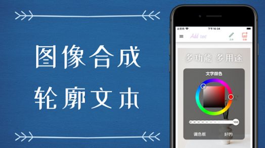 在圖片上添加文字的軟件app最新版截圖6