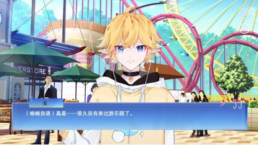 凹凸世界渣反恋爱系统游戏完整版4