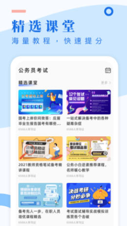 公文寫作培訓APP版截圖1