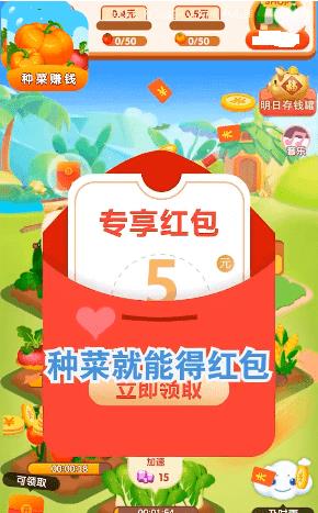 金色菜園游戲紅包版截圖2