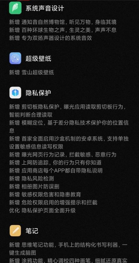 紅米R(shí)edmi Note 8 Pro MIUI12.5.1.0系統(tǒng)穩(wěn)定版更新截圖1