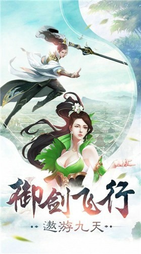 劍夢(mèng)九霄游戲版截圖2