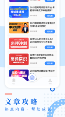 公文寫作培訓APP版截圖4