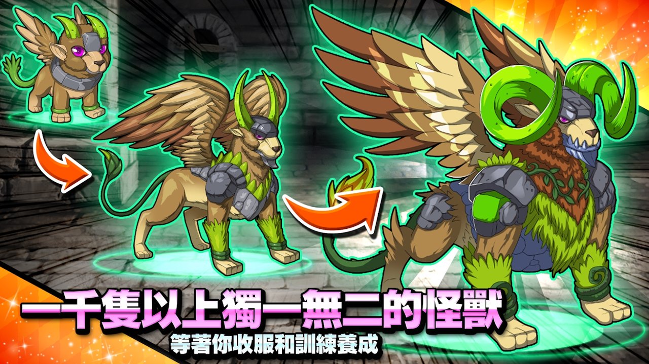 夢(mèng)幻怪獸無(wú)限抽卡版中文安卓最新版下載2021截圖3