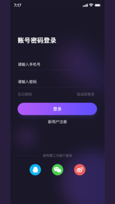 用意陌生交友APP最新版截圖4
