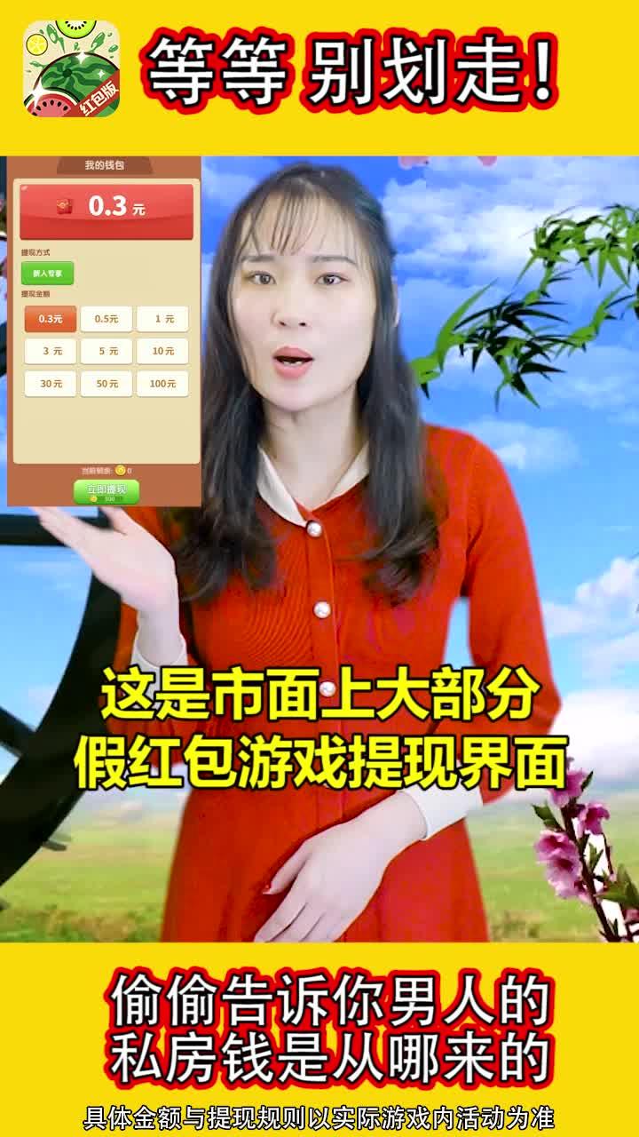 西瓜愛消除最新版紅包app正版游戲截圖4