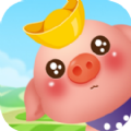 新陽光養(yǎng)豬場極速版游戲紅包版