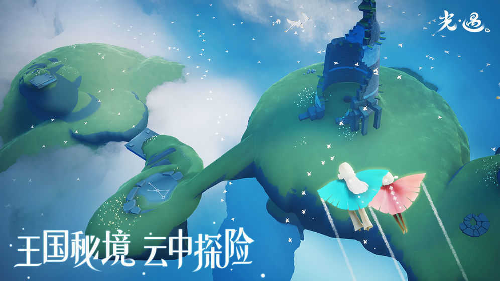 光遇花憩節(jié)版本下載截圖3