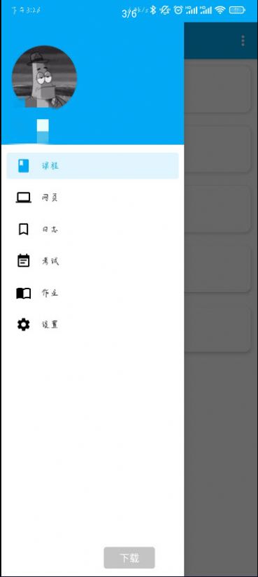 橙汁學(xué)習(xí)通app版截圖1