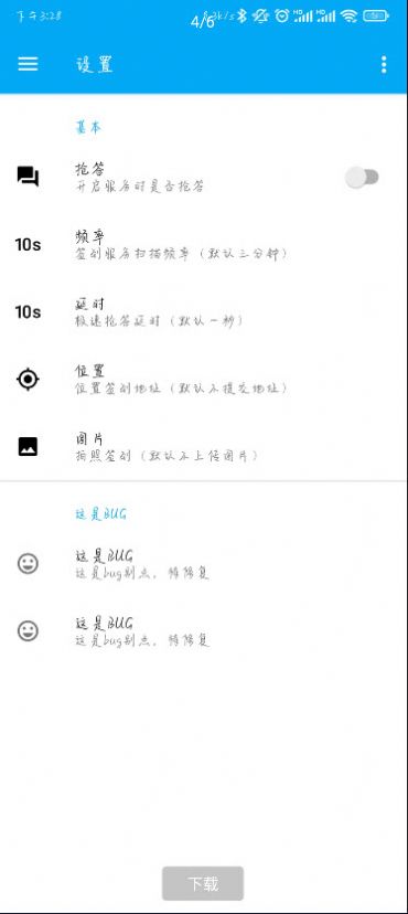 橙汁學(xué)習(xí)通app版截圖4
