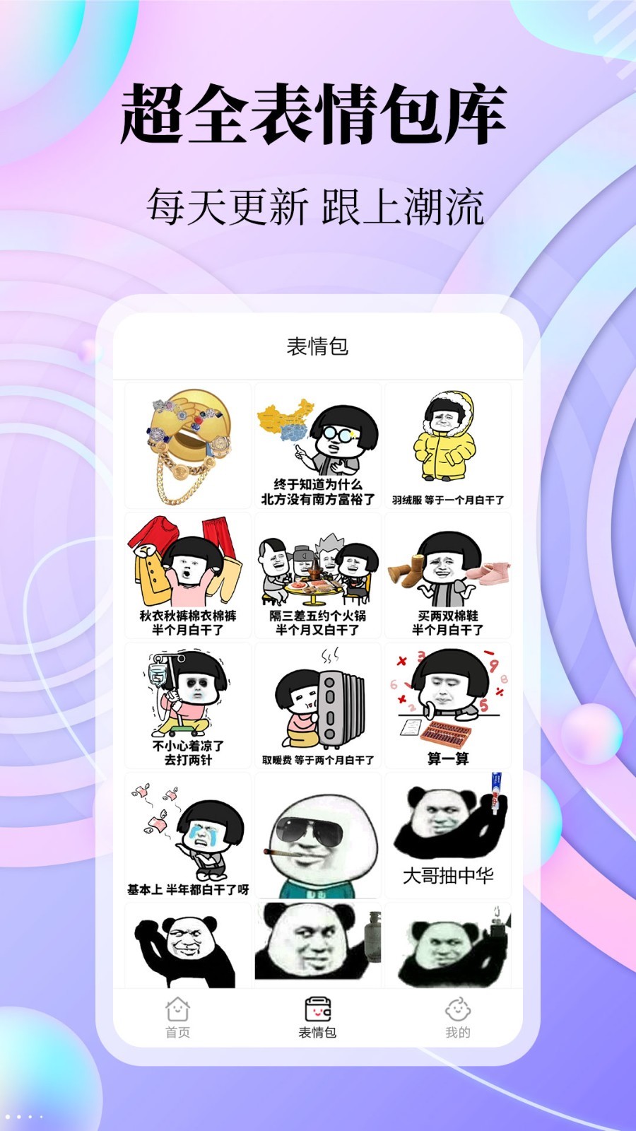 拾光美化APP版截圖4