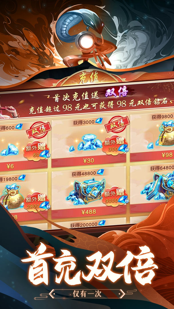 地藏轉(zhuǎn)輪王手游版截圖5