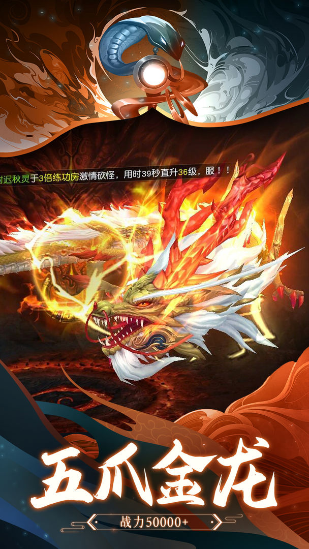 地藏轉(zhuǎn)輪王手游版截圖1