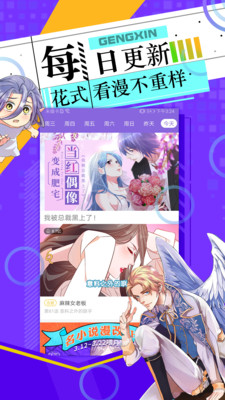 神漫畫下載App下載安裝2021截圖3