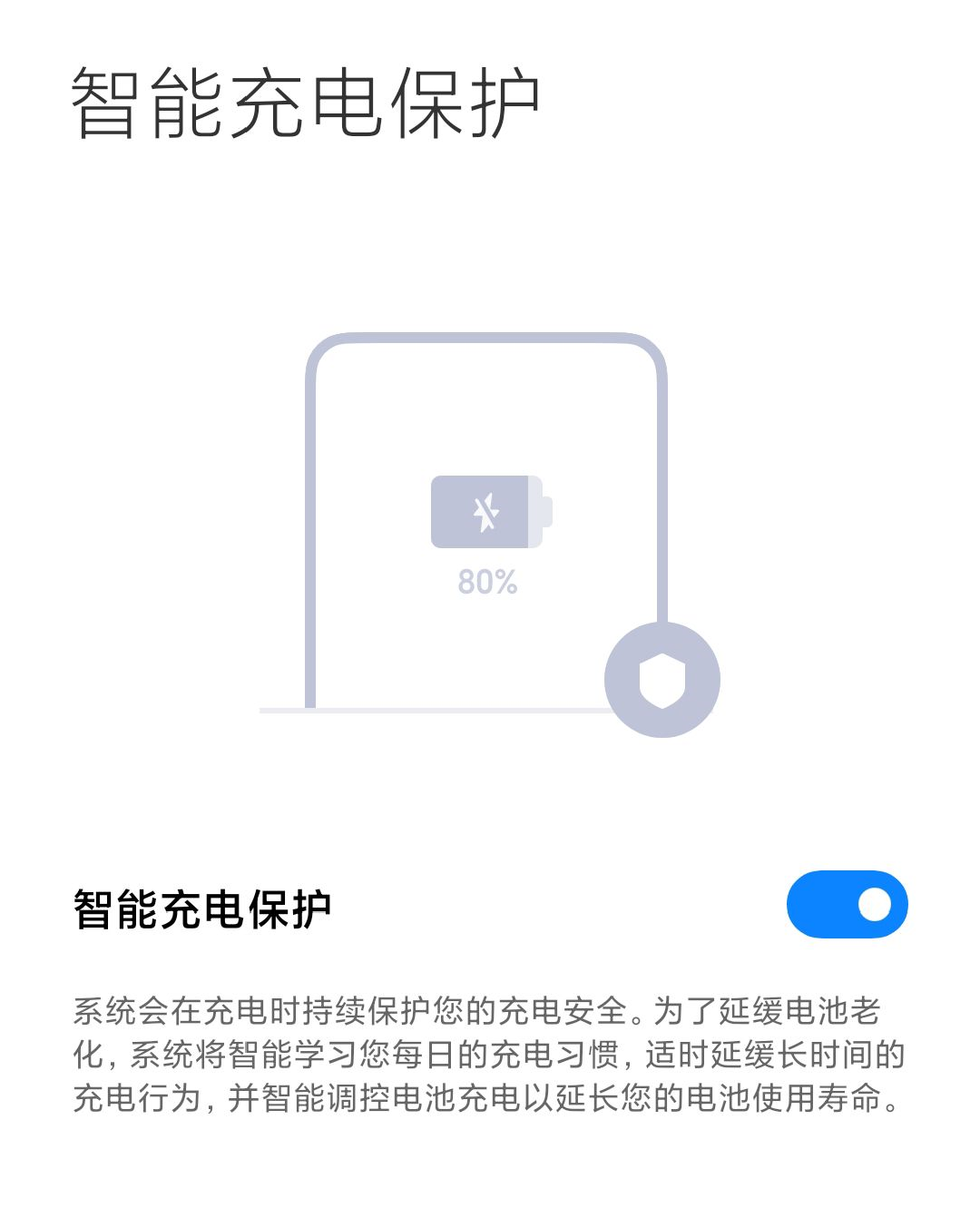 小米MIUI12.5 21.6.18穩(wěn)定版安裝包更新截圖2