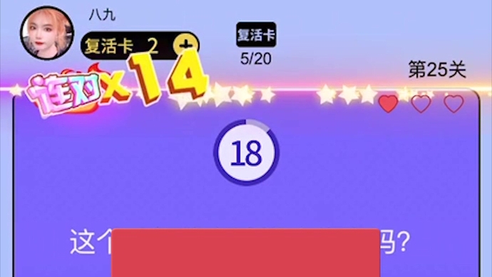 最強(qiáng)達(dá)人柳巖版游戲紅包版下載安裝截圖3