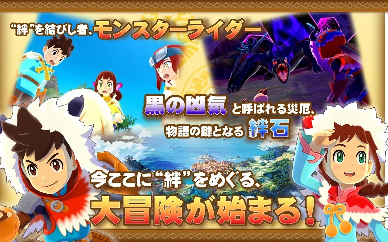 怪物獵人物語最新版本1.6.6中文漢化版2021截圖4