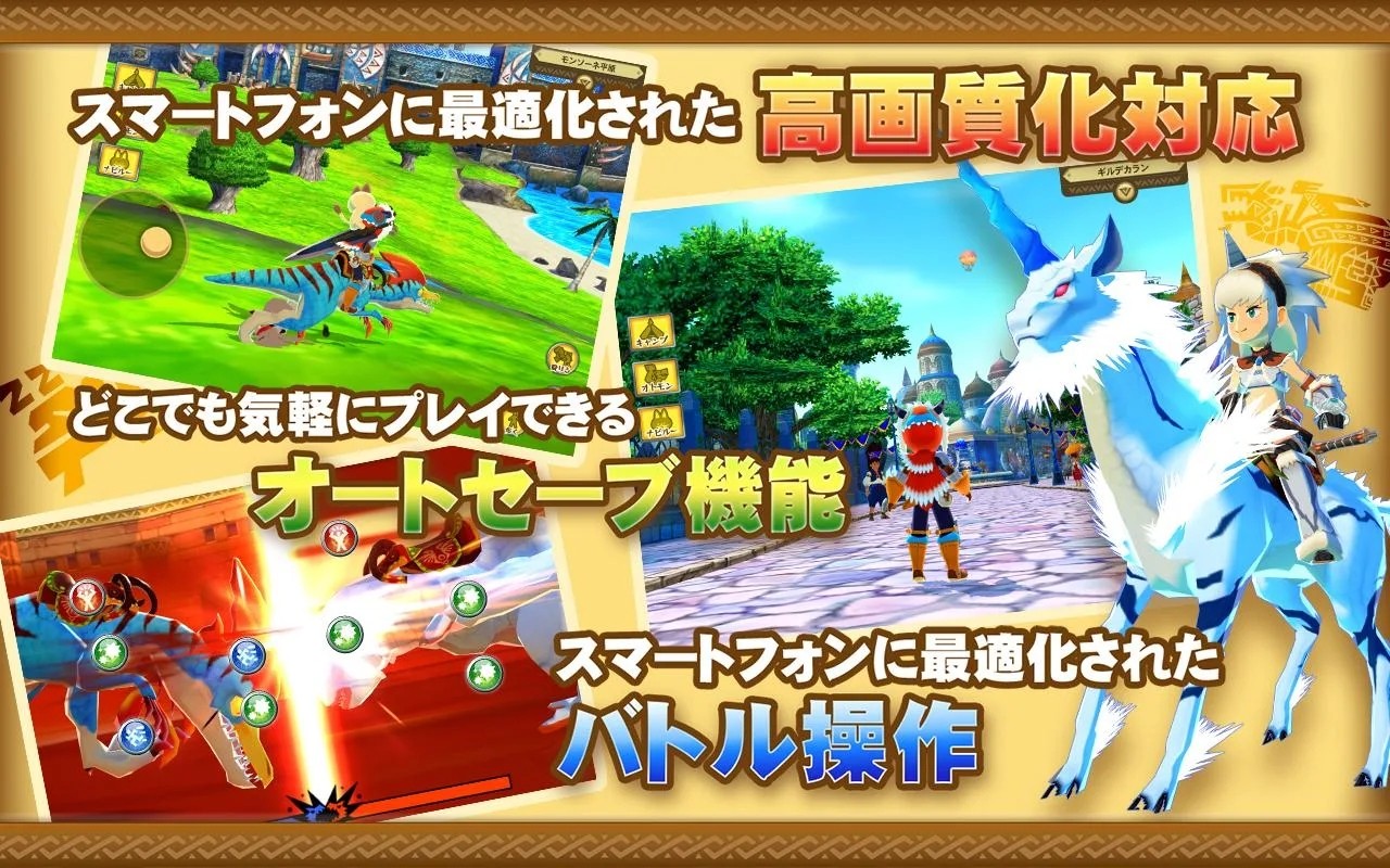 怪物獵人物語最新版本1.6.6中文漢化版2021截圖2