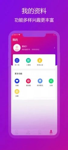 企樂im交友a(bǔ)pp版截圖1