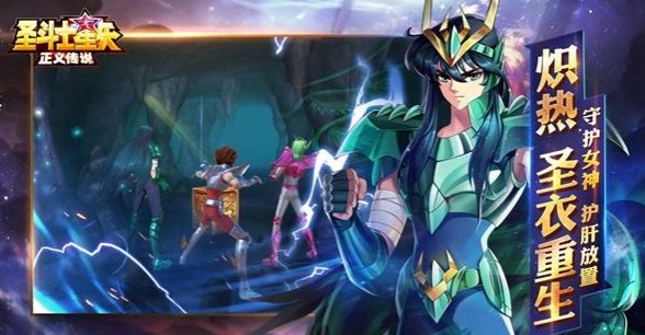 圣斗士星矢正義傳說登陸異常怎么辦？登錄異常進不去游戲解決方法