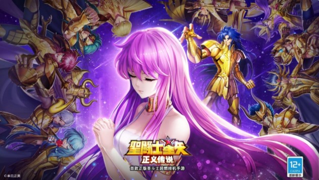 圣斗士星矢正義傳說預(yù)約獎(jiǎng)勵(lì)怎么領(lǐng)？公測(cè)預(yù)約獎(jiǎng)勵(lì)領(lǐng)取方法