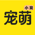 寵萌小窩APP下載