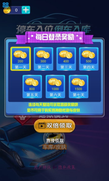 停車入位倒車入庫模擬游戲安卓版截圖4