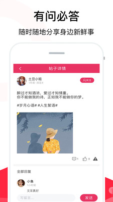 積木聊天話術(shù)app手機(jī)版截圖5