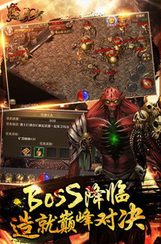 星火傳奇火龍版手游安卓版截圖2