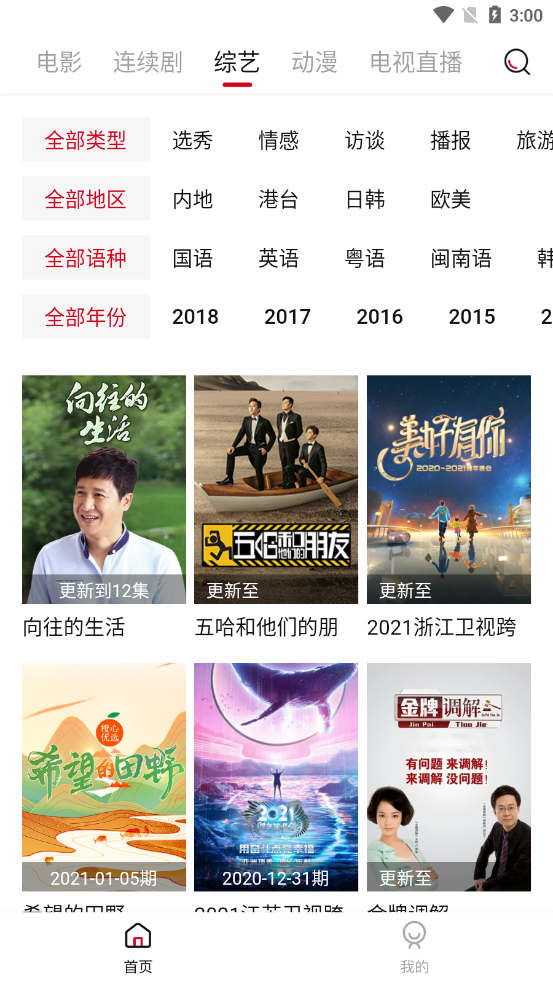 迪迪視頻極速版app紅包版截圖2