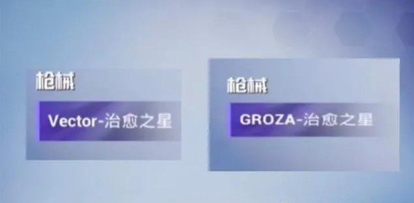 和平精英ss14是什么槍皮膚？ss14賽季手冊4款槍皮圖片模型一覽