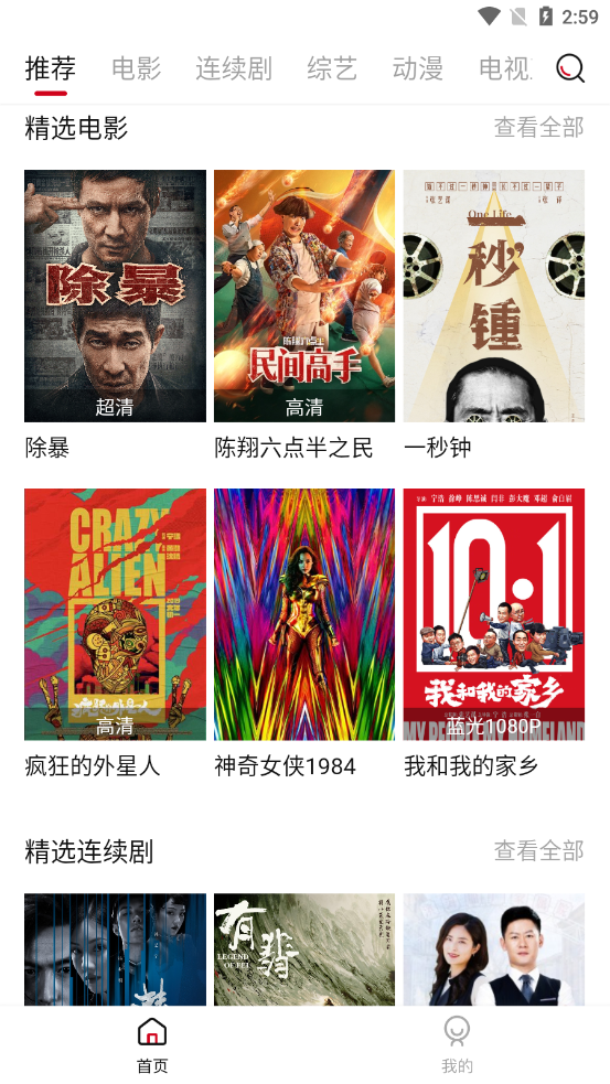 迪迪視頻極速版app紅包版截圖5