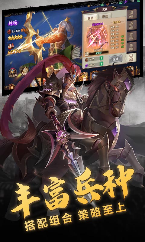 三國策名將令手游最新版截圖1