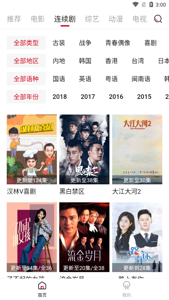 迪迪視頻極速版app紅包版截圖3