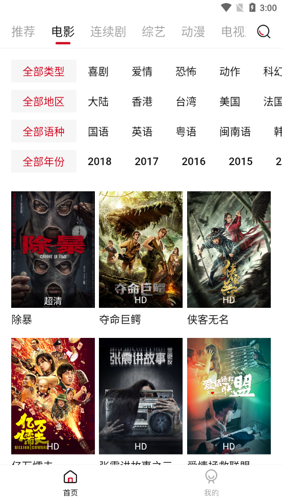 迪迪視頻極速版app紅包版截圖4
